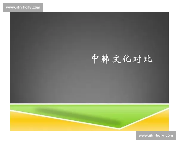 中韩对比：从文化经济到科技竞争的多维博弈与未来走向分析